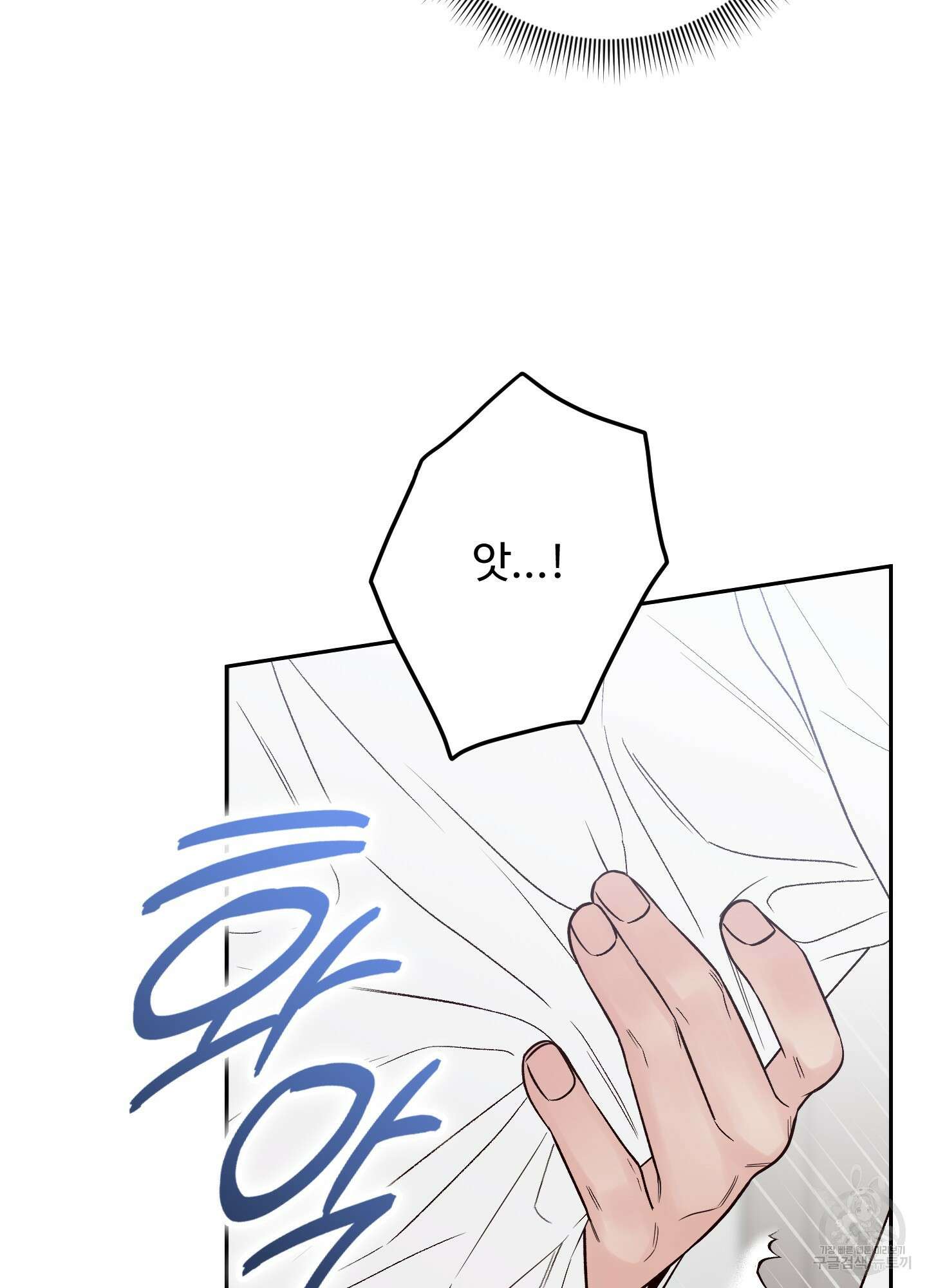배드 포지션 외전 4화 22