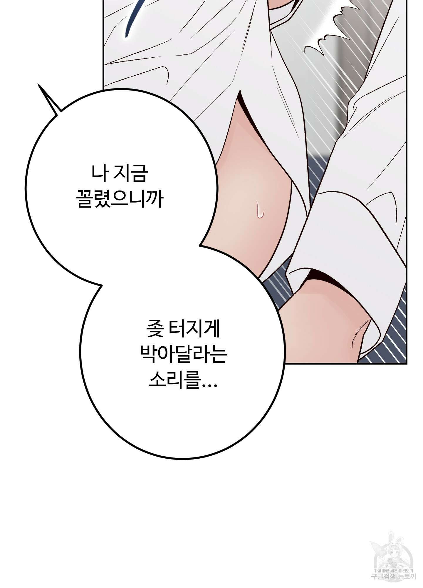 배드 포지션 외전 4화 23
