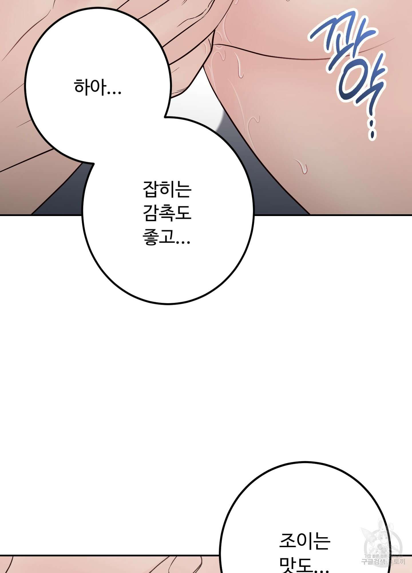 배드 포지션 외전 4화 27
