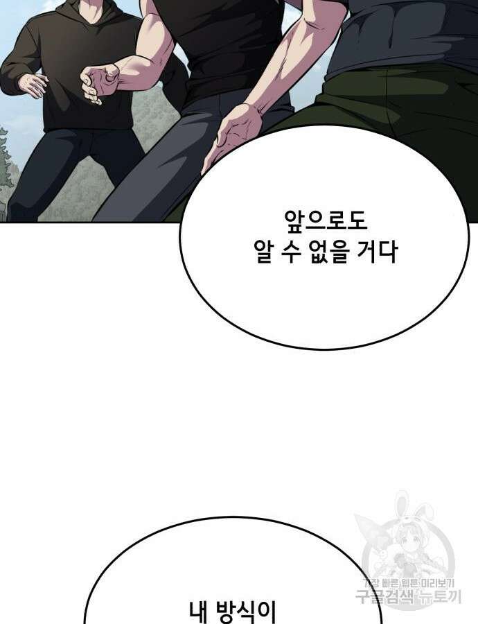 사신소년 2부 47화 2