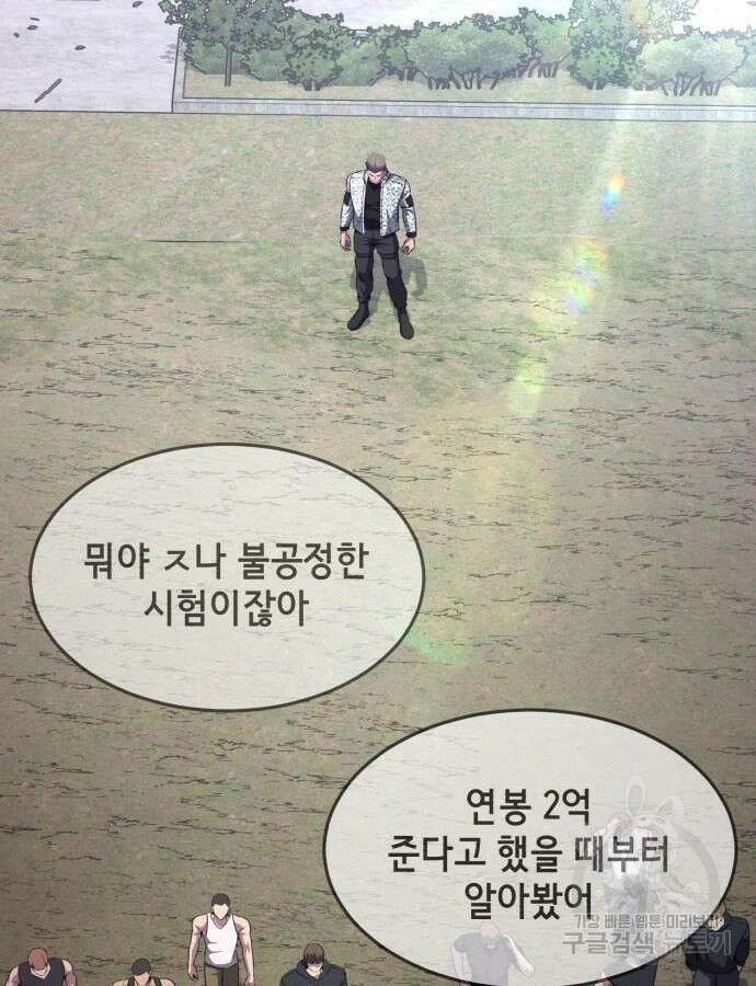 사신소년 2부 47화 5