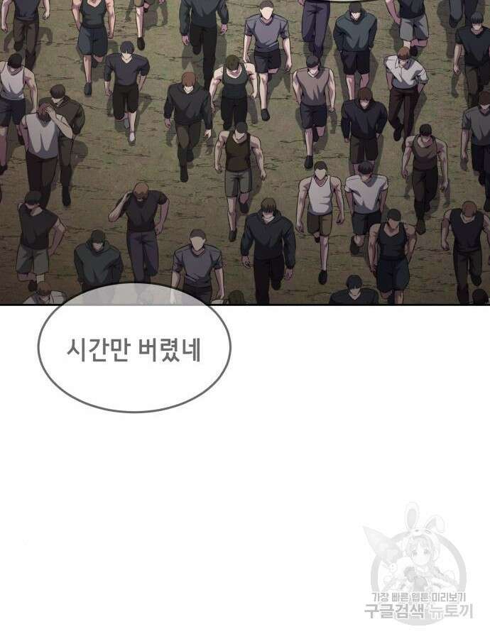 사신소년 2부 47화 6