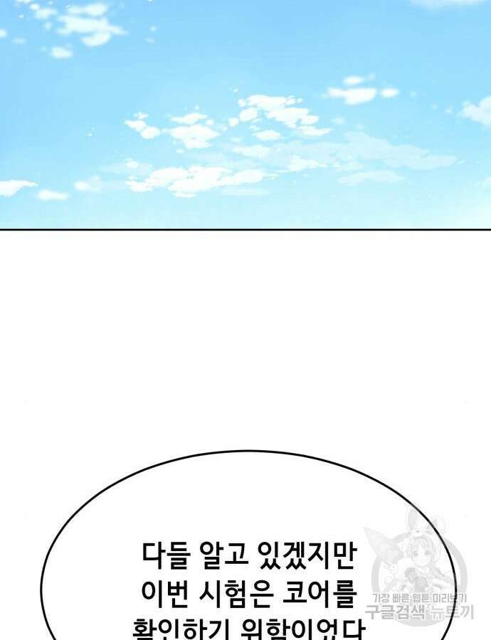 사신소년 2부 47화 8