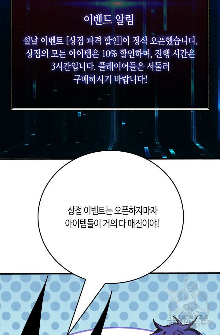 회귀했더니 최강 네크로맨서 39화 3