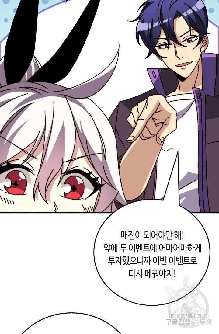 회귀했더니 최강 네크로맨서 39화 4