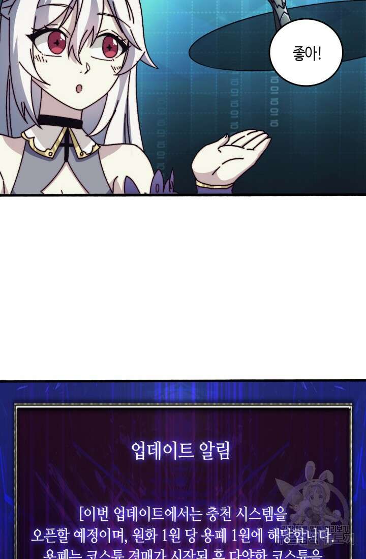 회귀했더니 최강 네크로맨서 39화 6