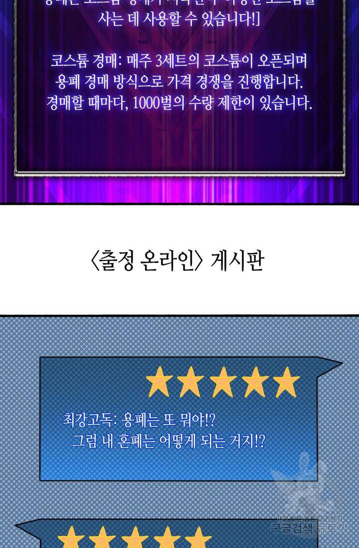 회귀했더니 최강 네크로맨서 39화 7