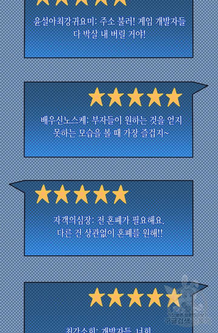 회귀했더니 최강 네크로맨서 39화 8