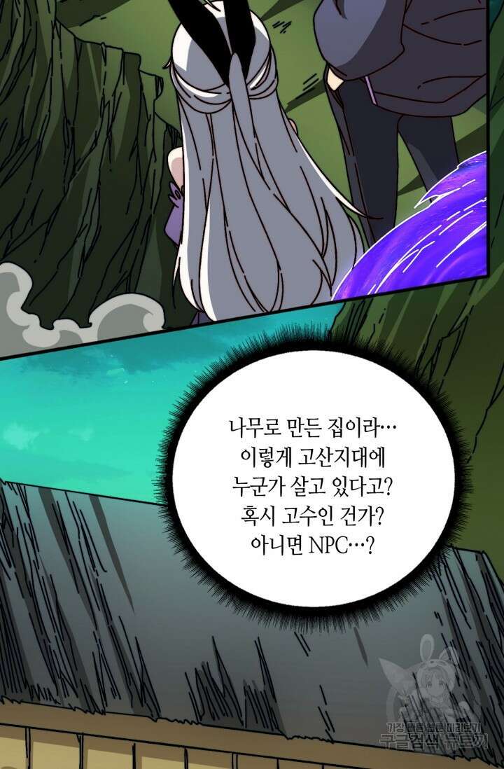 회귀했더니 최강 네크로맨서 39화 15