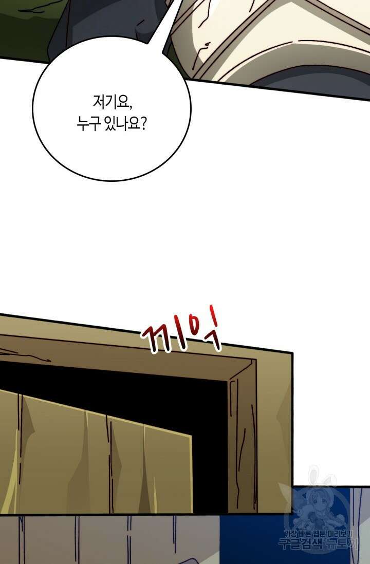 회귀했더니 최강 네크로맨서 39화 17