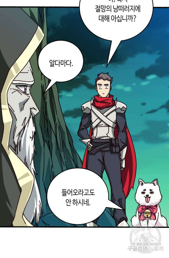 회귀했더니 최강 네크로맨서 39화 20