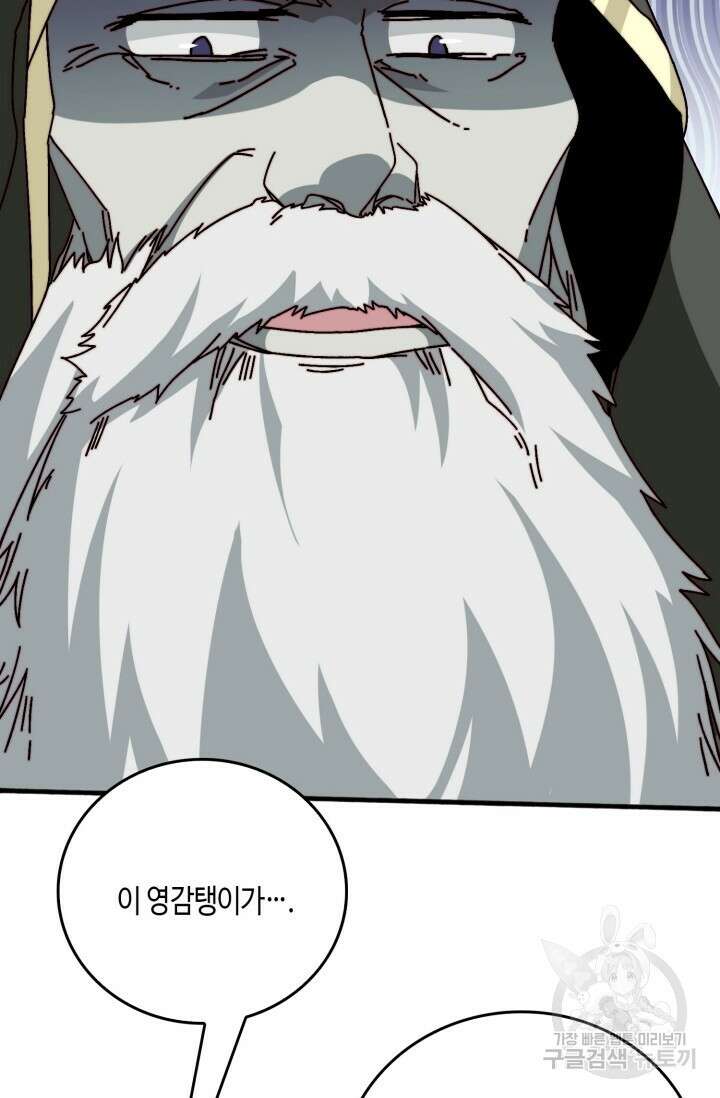 회귀했더니 최강 네크로맨서 39화 24