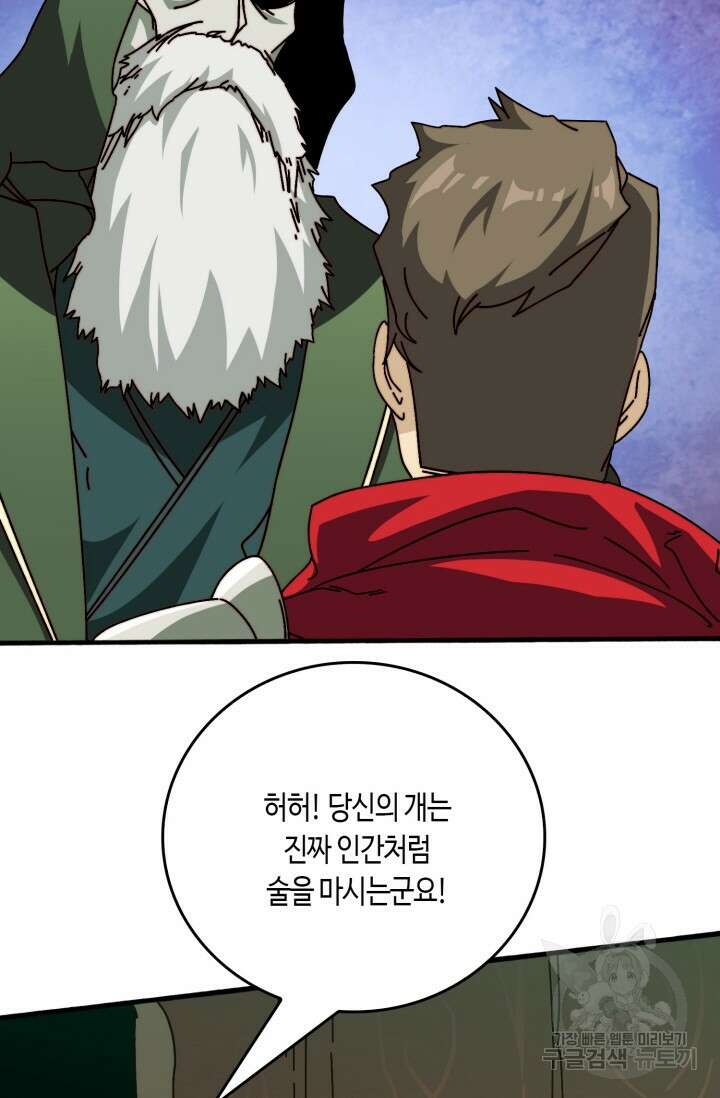 회귀했더니 최강 네크로맨서 39화 29