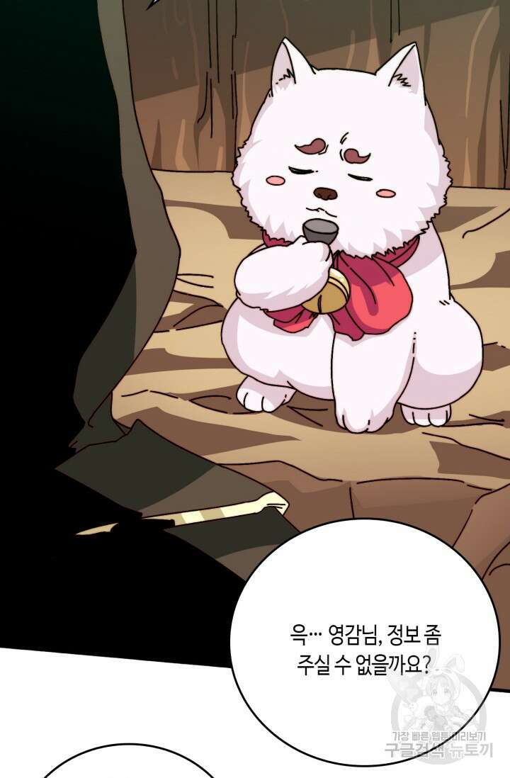 회귀했더니 최강 네크로맨서 39화 30