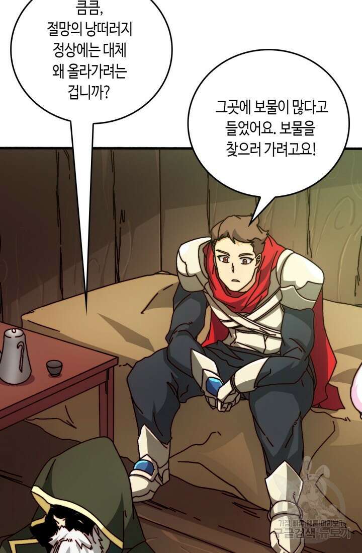회귀했더니 최강 네크로맨서 39화 31