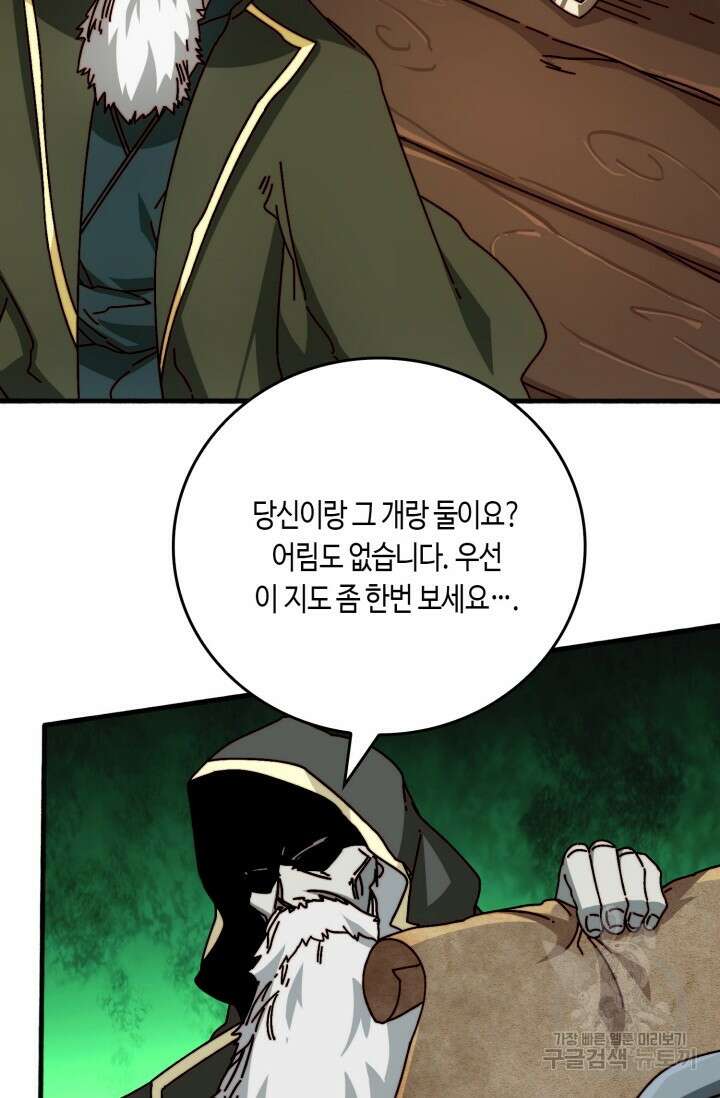 회귀했더니 최강 네크로맨서 39화 32
