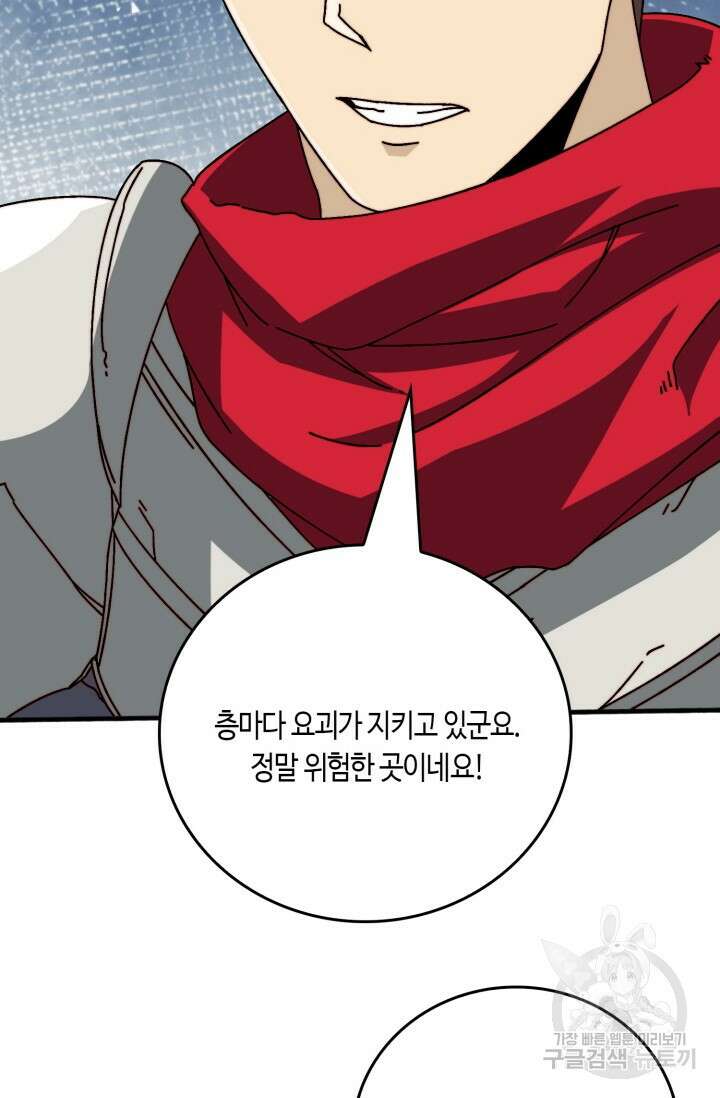 회귀했더니 최강 네크로맨서 39화 36