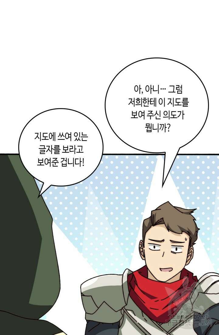 회귀했더니 최강 네크로맨서 39화 38