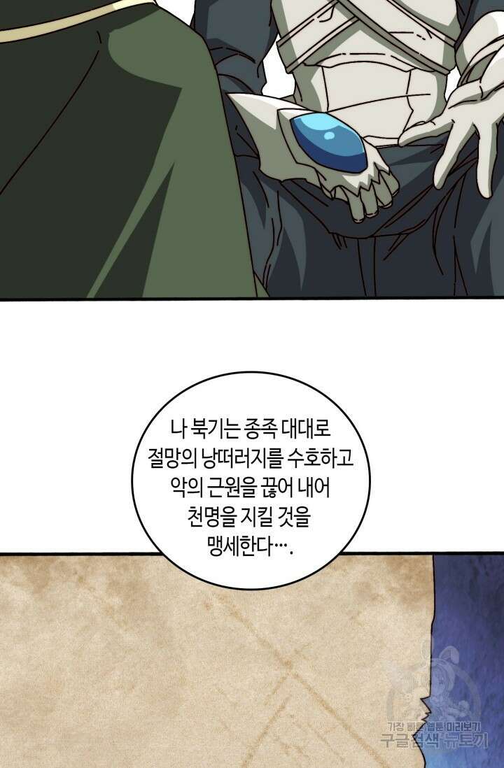 회귀했더니 최강 네크로맨서 39화 39