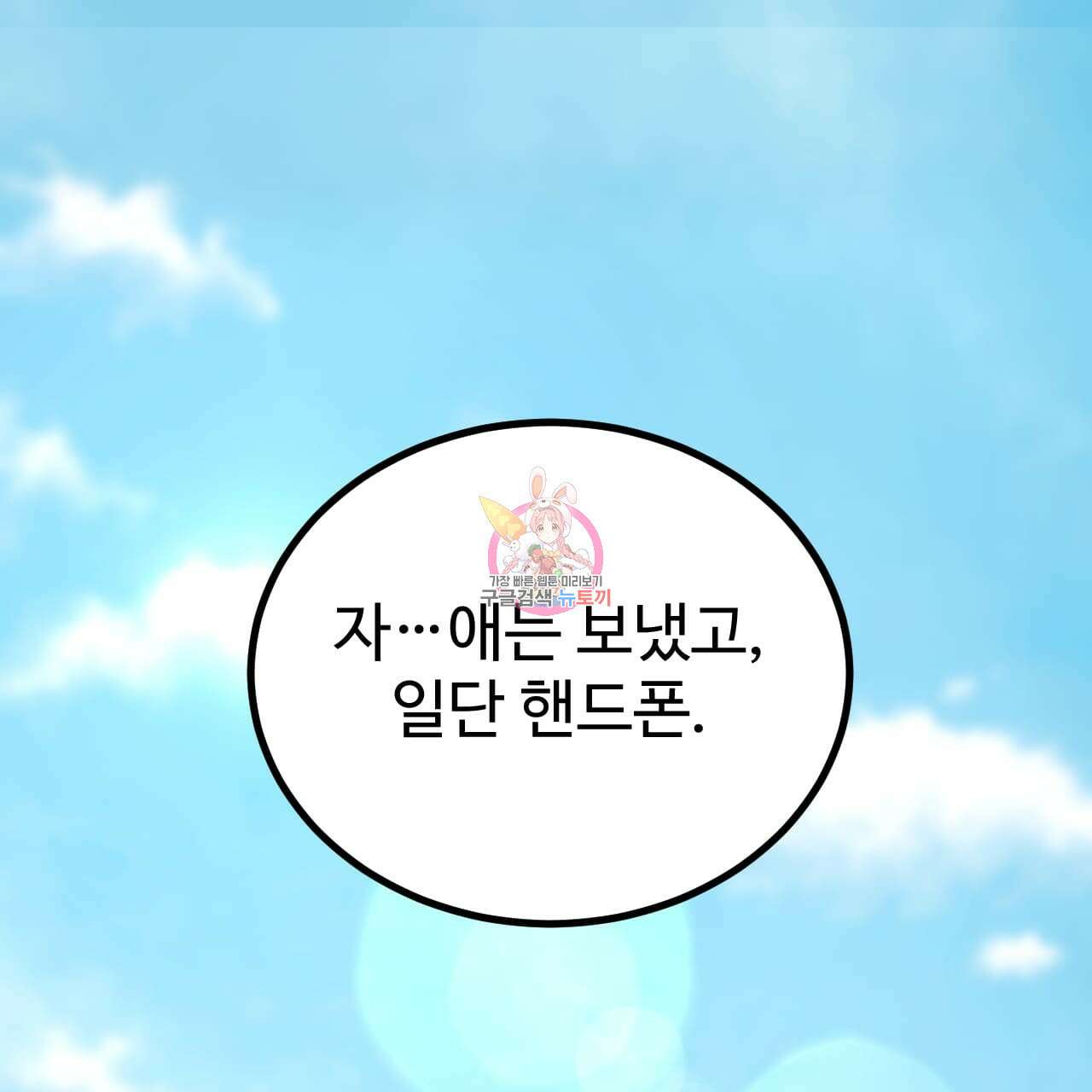 돈픽돈픽 5화 1