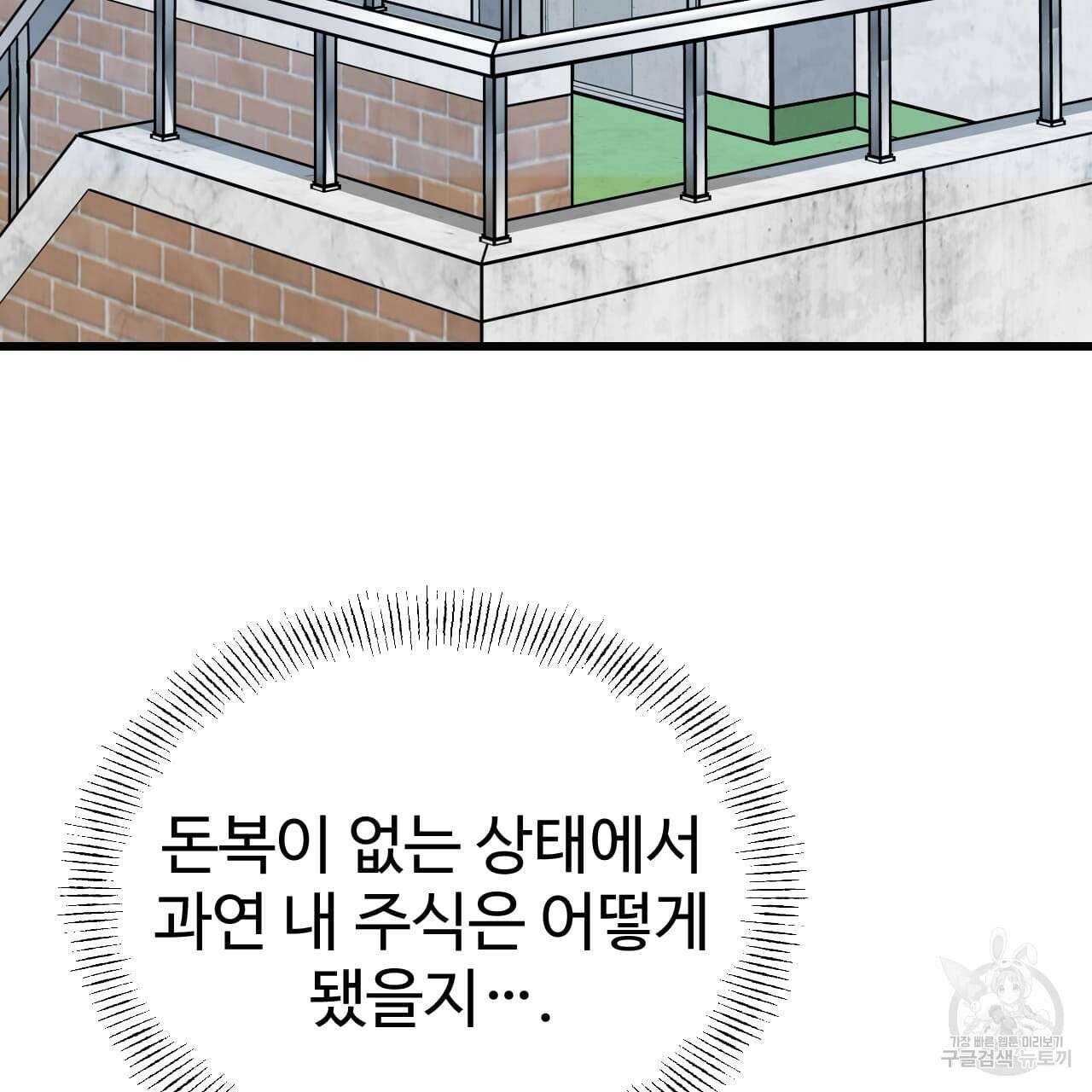 돈픽돈픽 5화 3