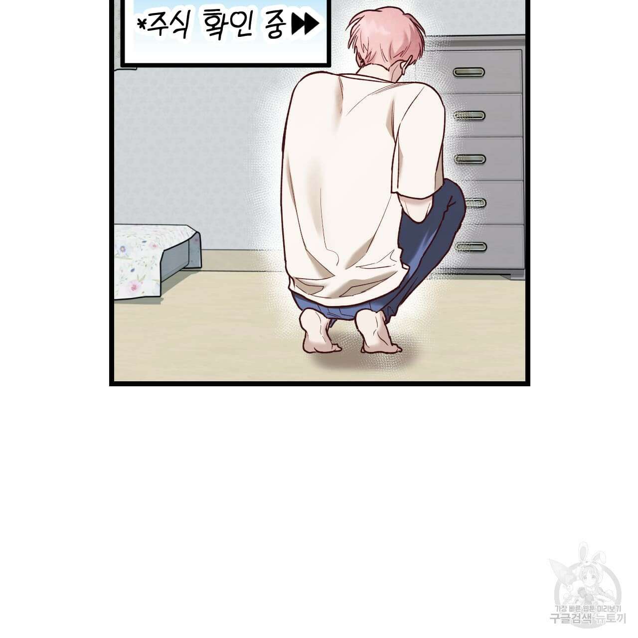 돈픽돈픽 5화 6