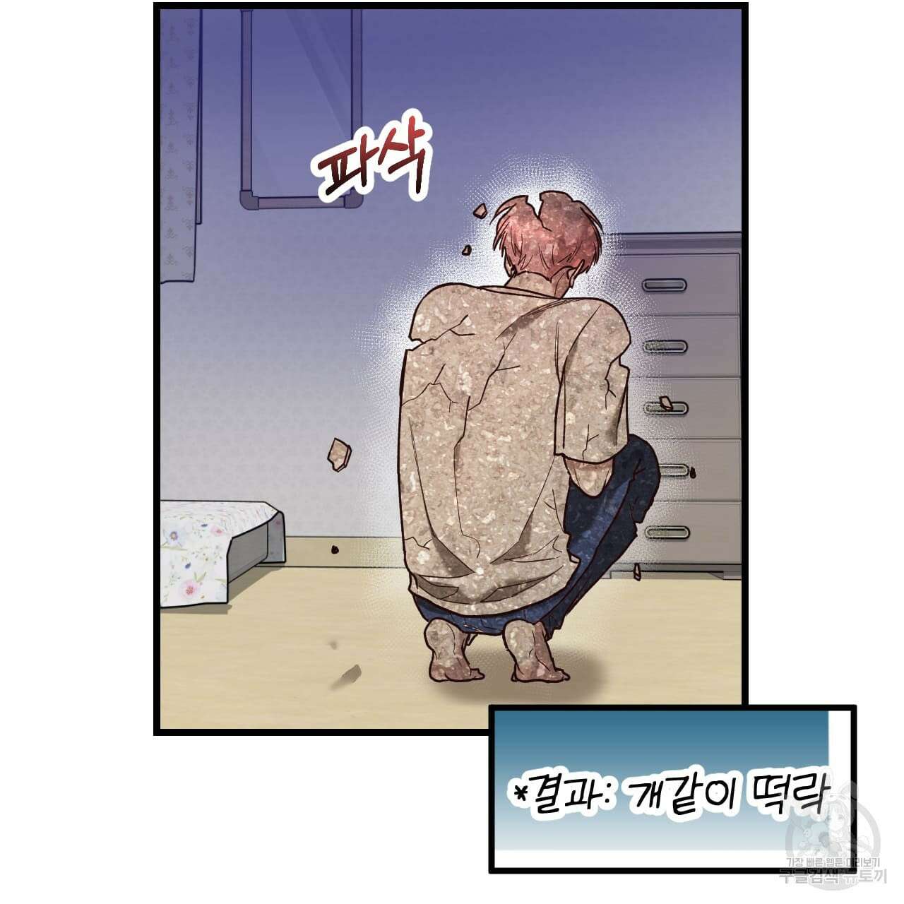 돈픽돈픽 5화 7