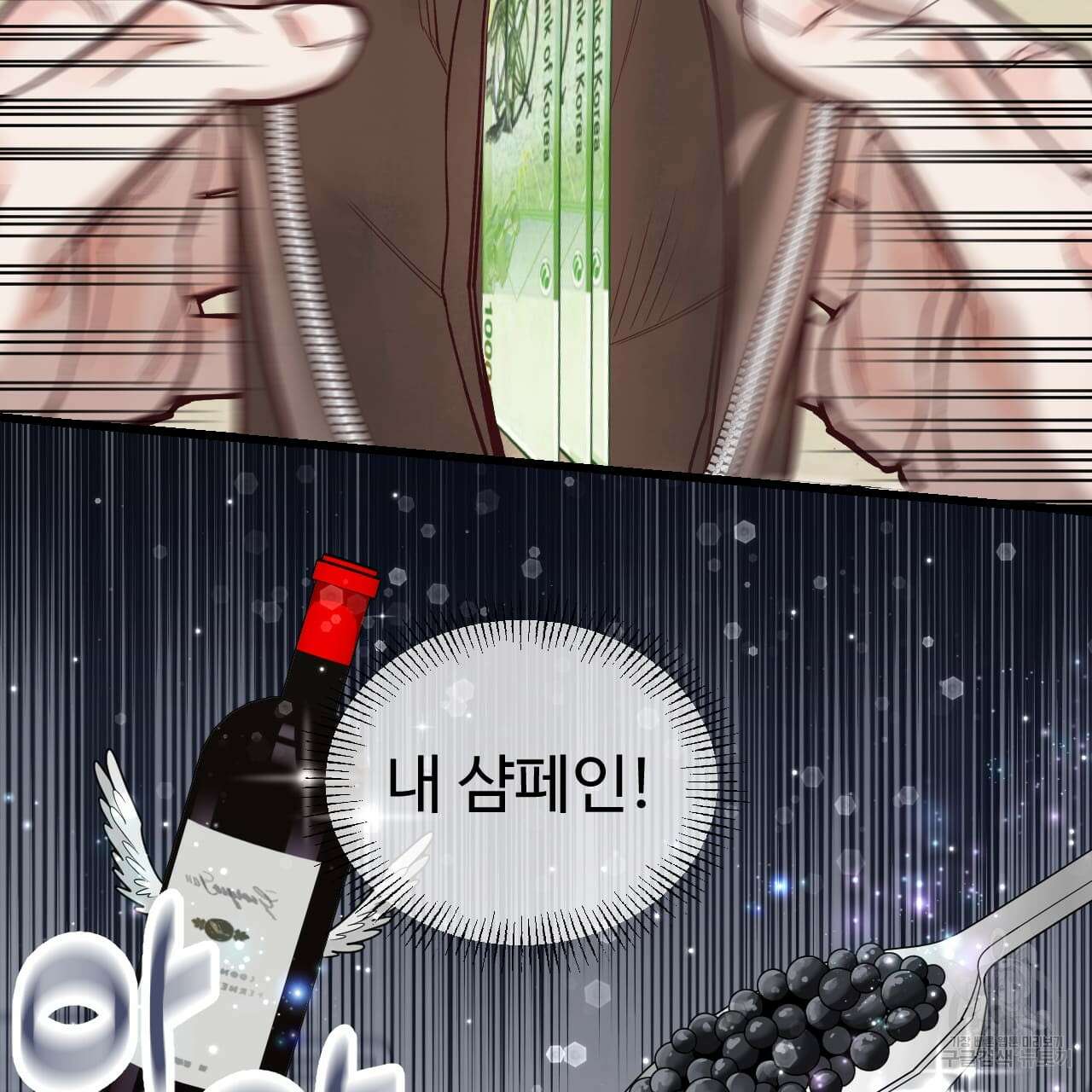 돈픽돈픽 5화 11
