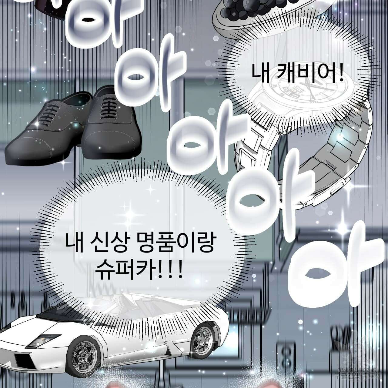 돈픽돈픽 5화 12