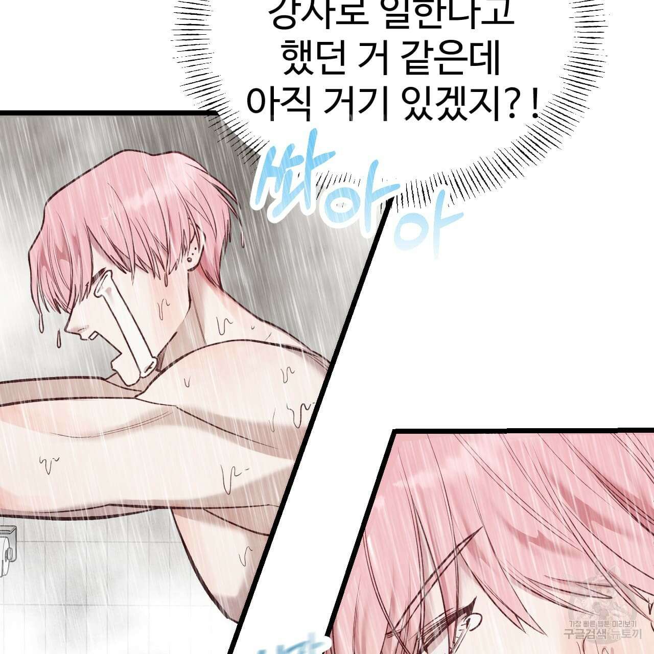 돈픽돈픽 5화 15