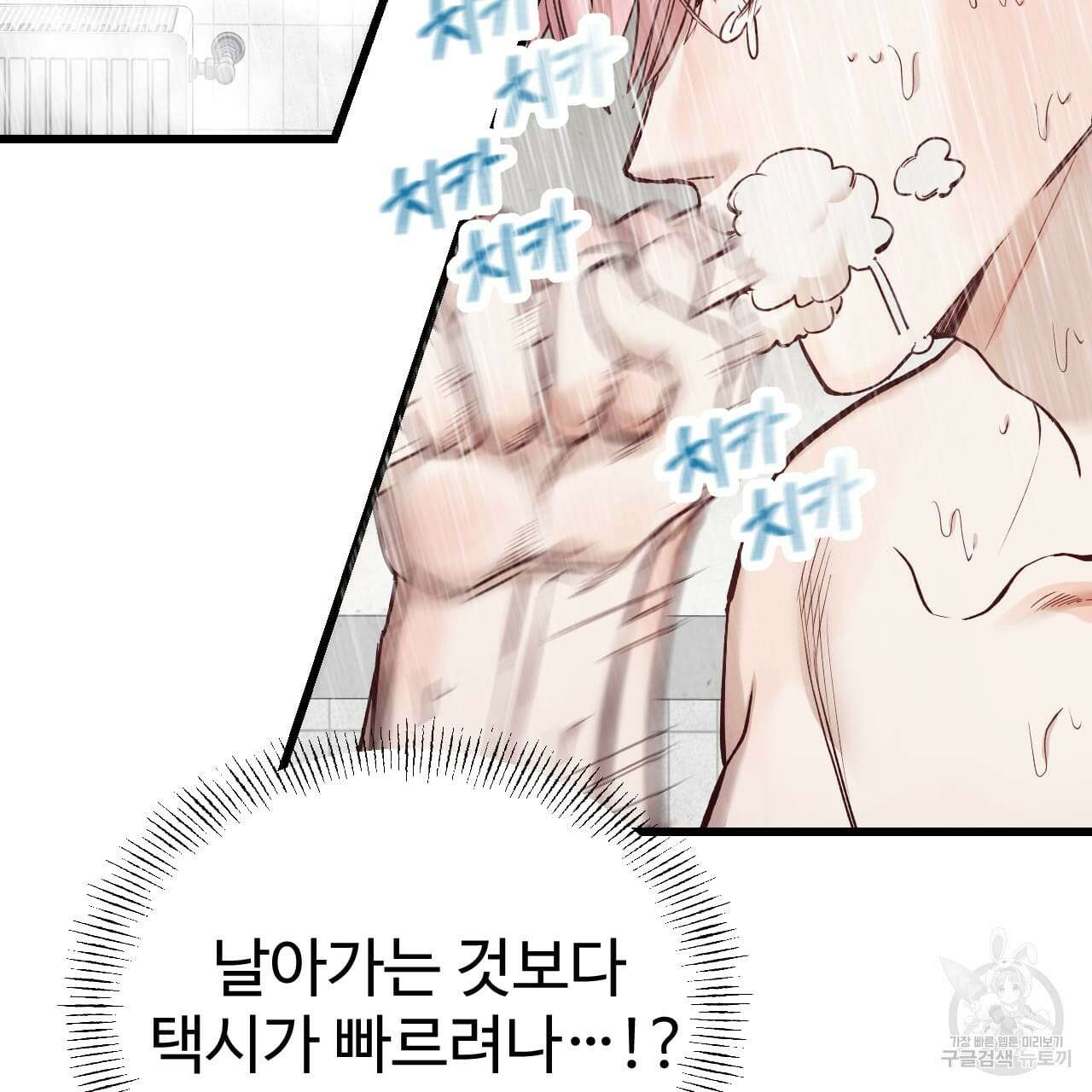 돈픽돈픽 5화 16