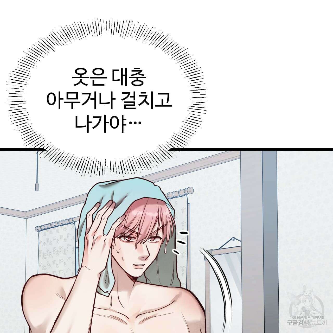 돈픽돈픽 5화 18