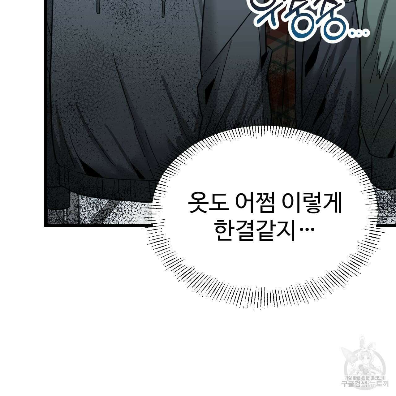 돈픽돈픽 5화 21