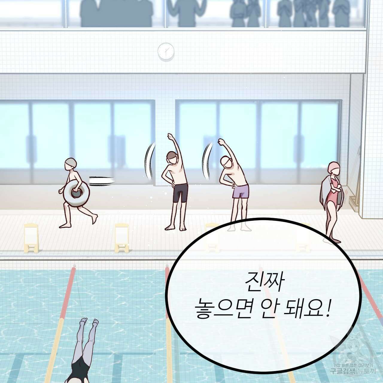 돈픽돈픽 5화 25