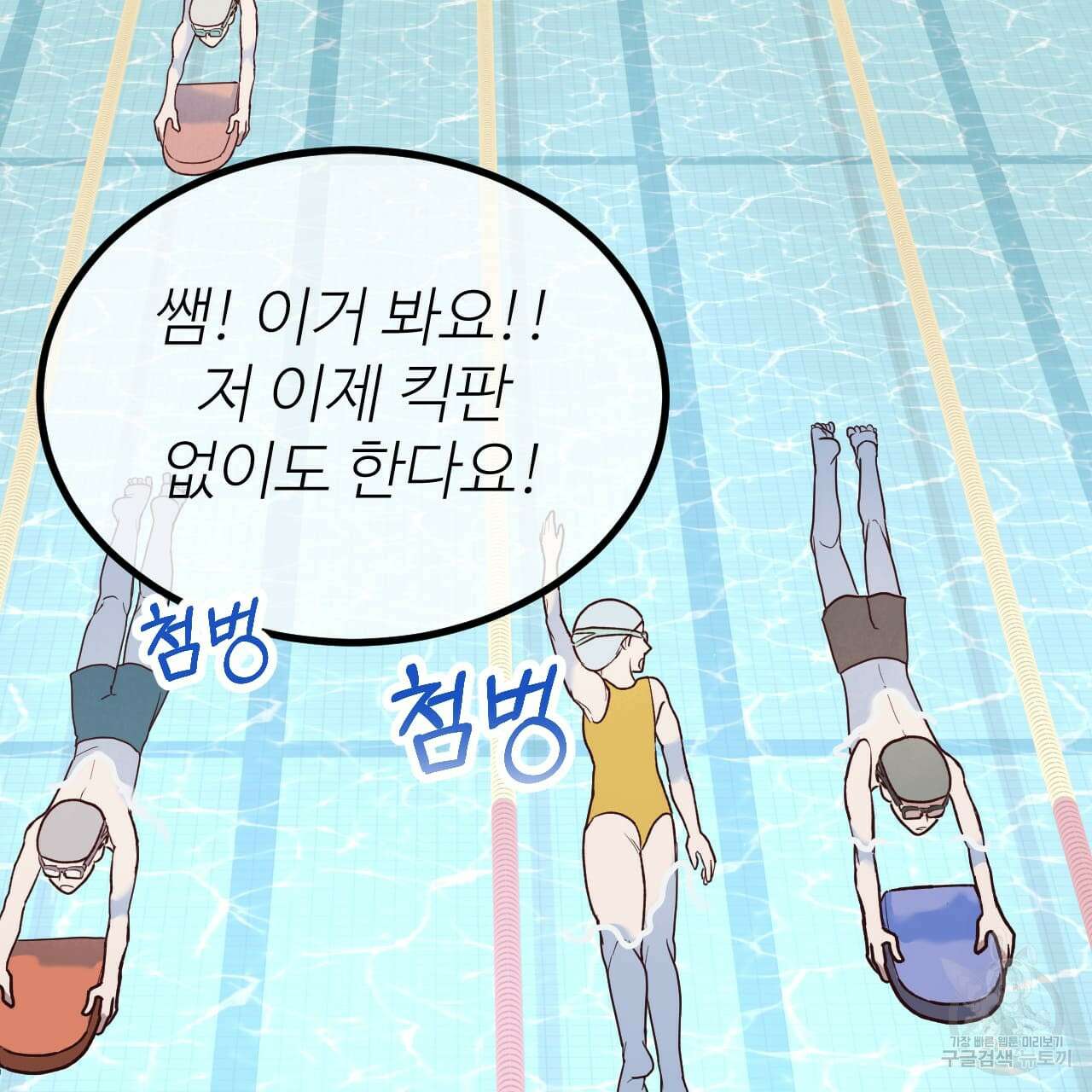 돈픽돈픽 5화 26