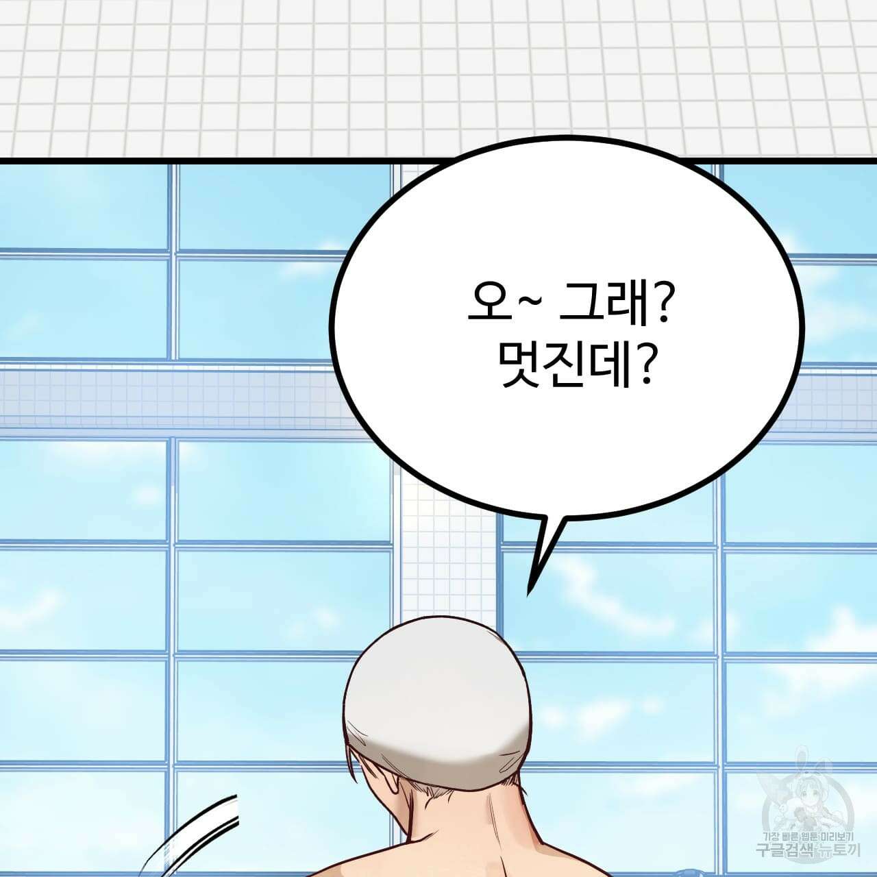 돈픽돈픽 5화 28