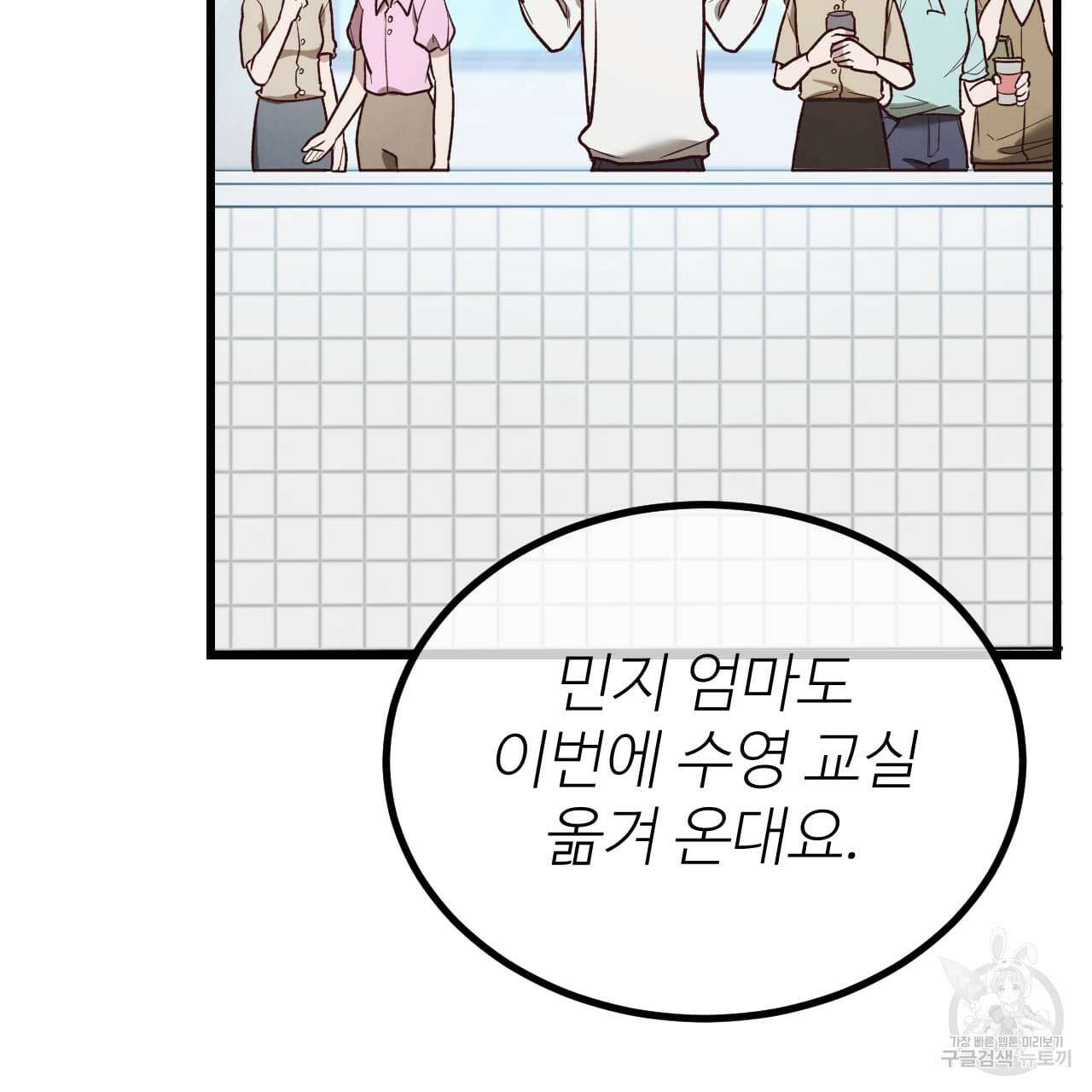 돈픽돈픽 5화 31