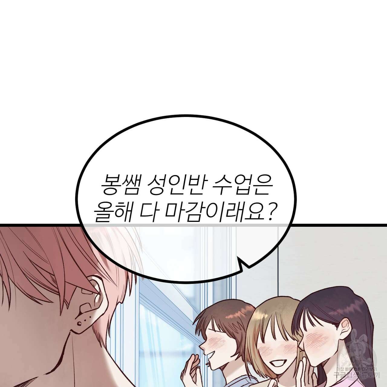 돈픽돈픽 5화 32