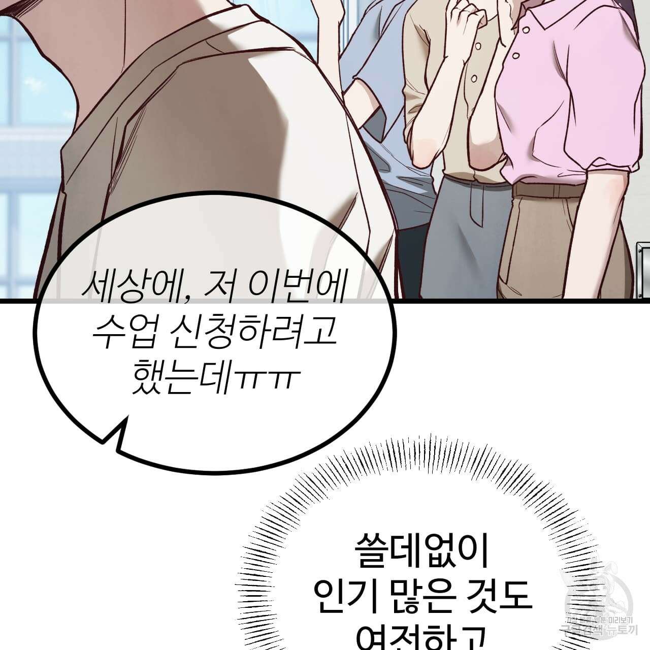 돈픽돈픽 5화 33