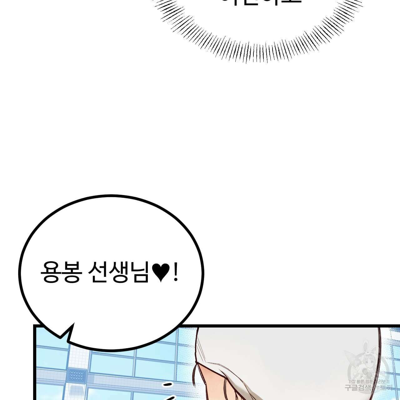 돈픽돈픽 5화 34