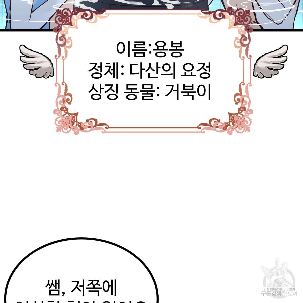돈픽돈픽 5화 38
