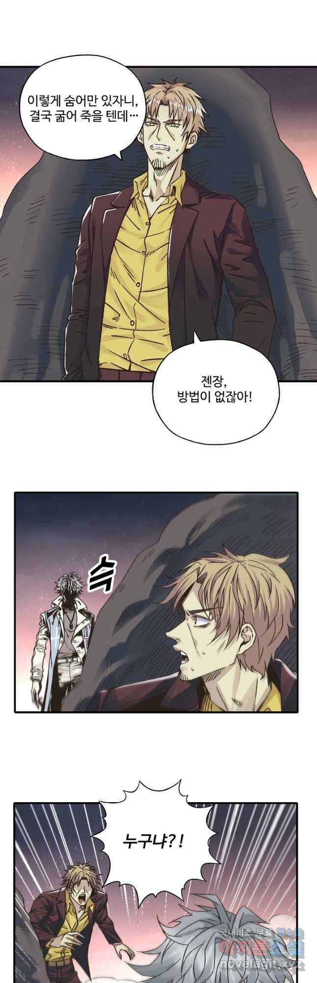 방어력만 만렙 플레이어 129화 2