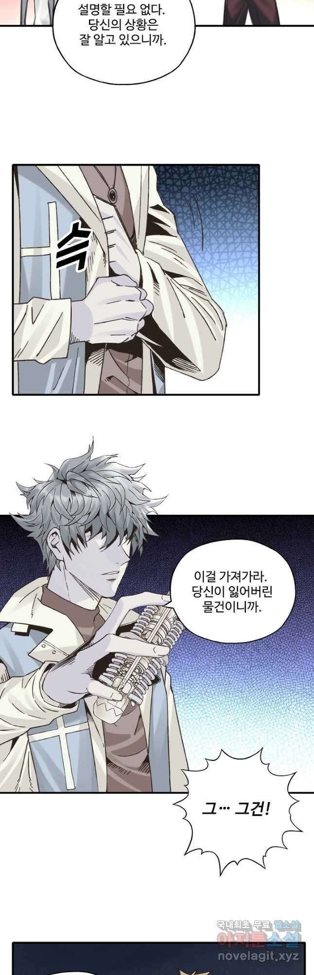 방어력만 만렙 플레이어 129화 4