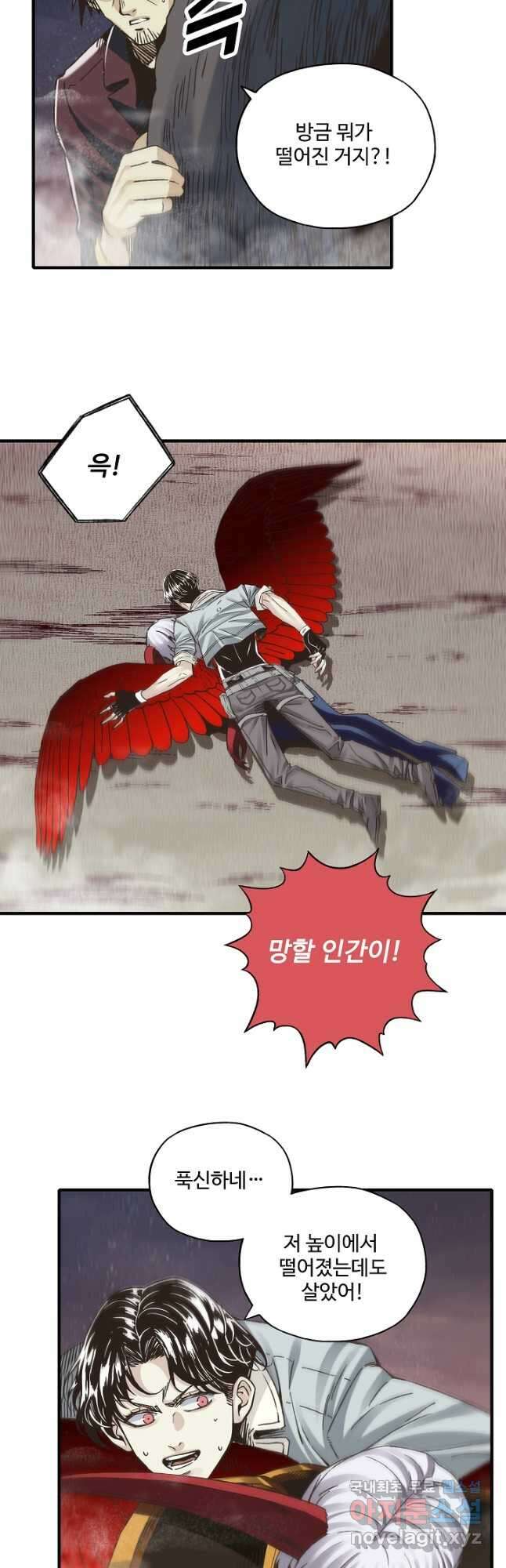 방어력만 만렙 플레이어 129화 7