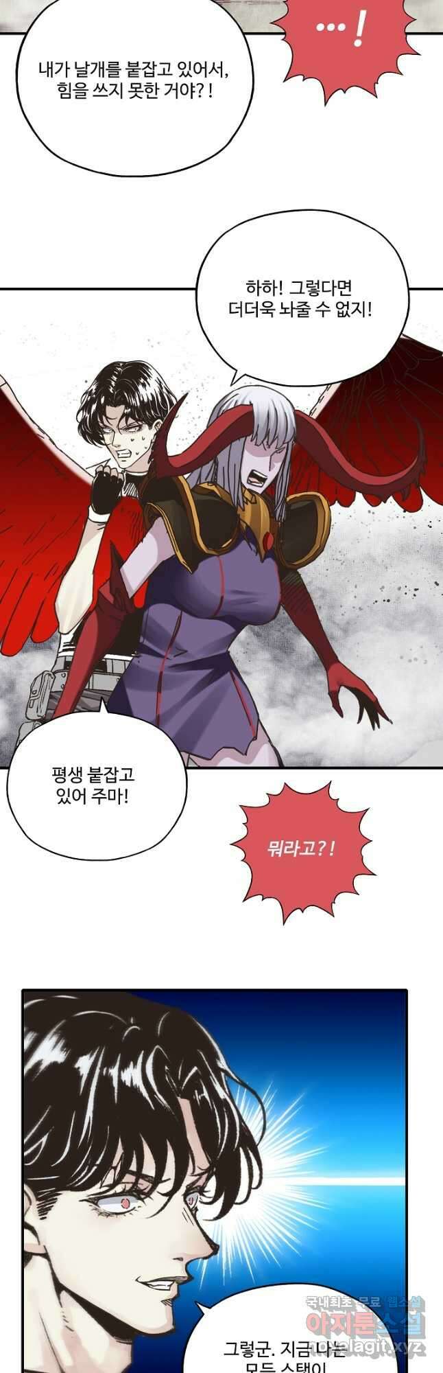 방어력만 만렙 플레이어 129화 9