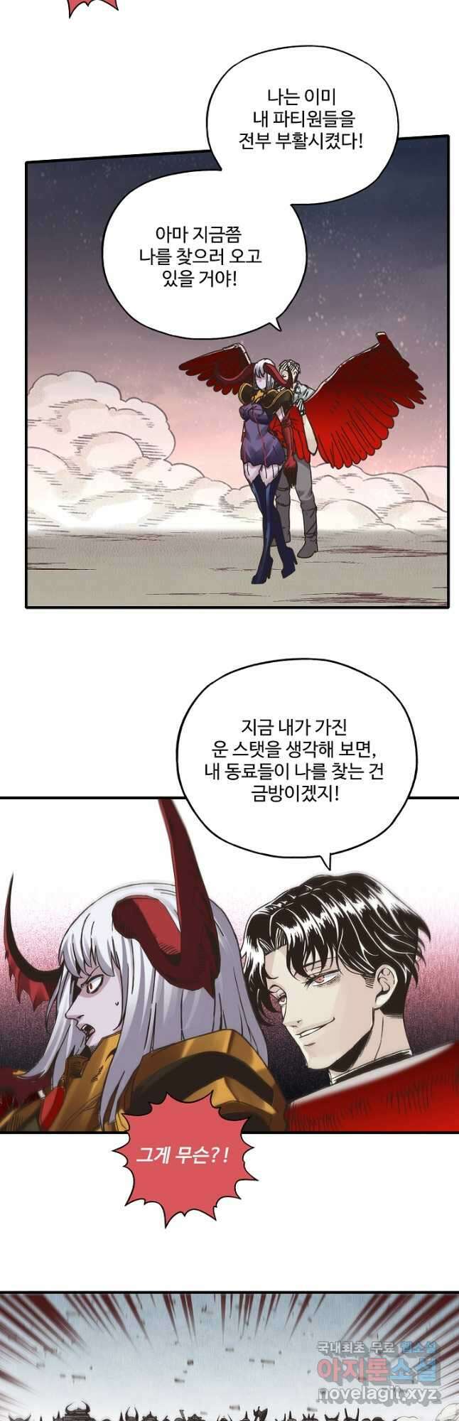 방어력만 만렙 플레이어 129화 13
