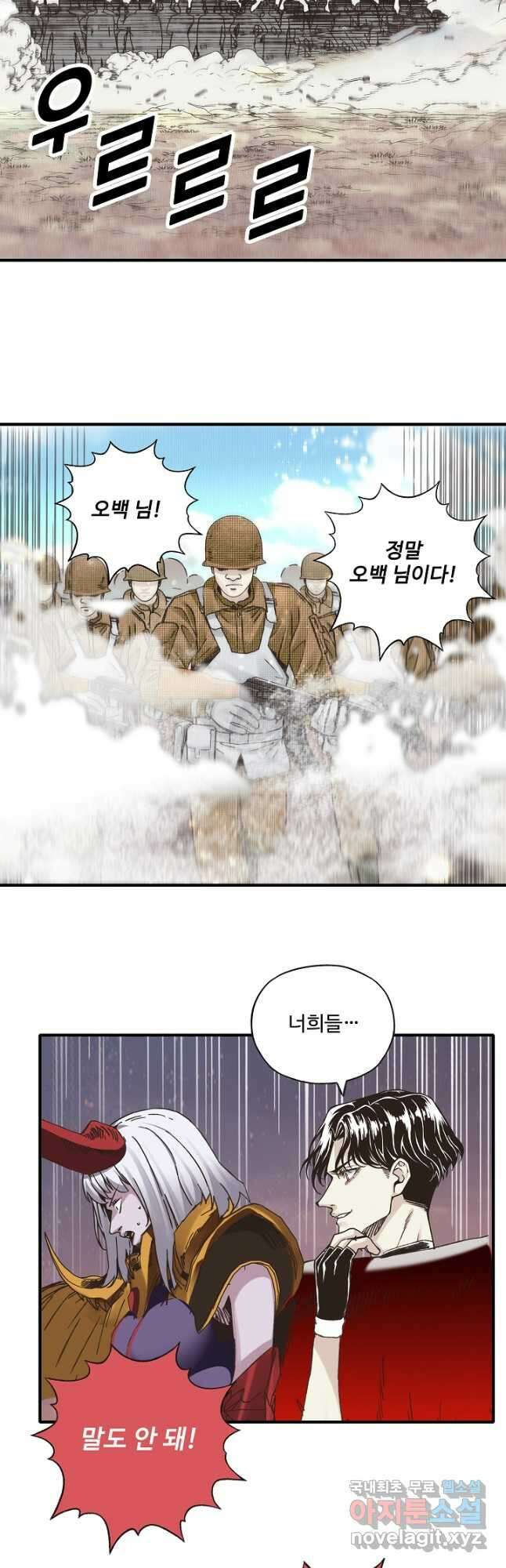 방어력만 만렙 플레이어 129화 14