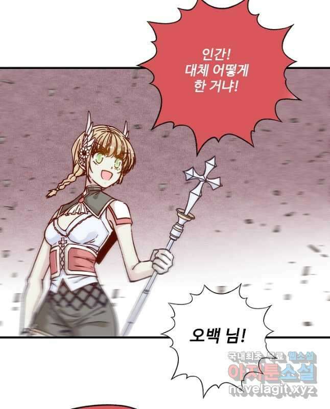 방어력만 만렙 플레이어 129화 15