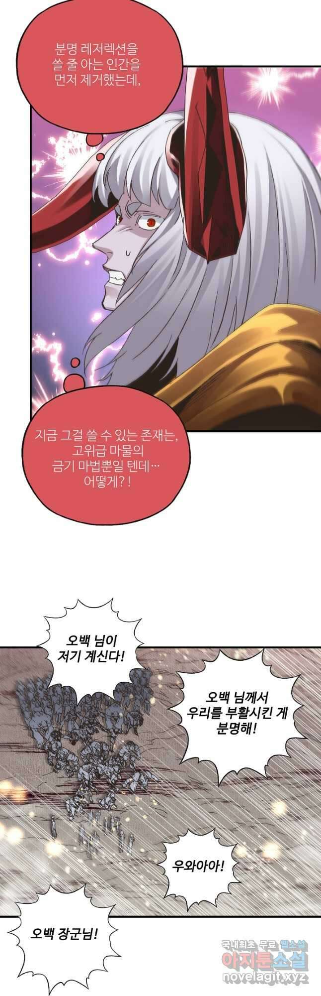 방어력만 만렙 플레이어 129화 16