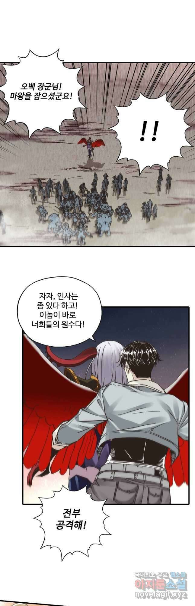 방어력만 만렙 플레이어 129화 17